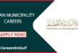 Ajman Municipality Careers